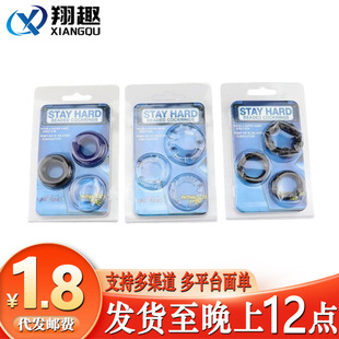 Lock ring 3 only physical men's anti-fire exercise device delay ring rope lock ring adult sex toys