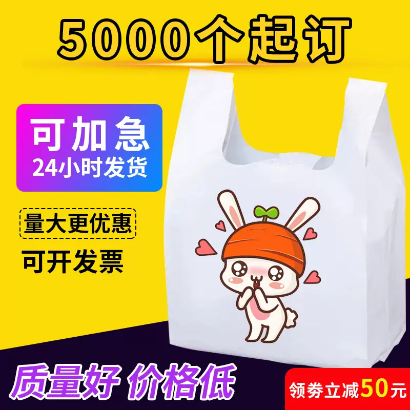 塑料袋定 制印刷logo外卖打包袋方便食品包装透明手提袋定 做乳白