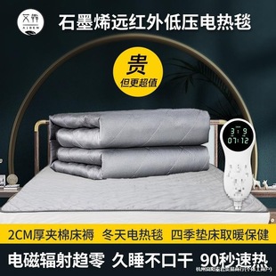 犇石墨烯遠紅外線24V電熱毯雙人電褥子水暖毯熱敷加熱墊床褥墊棉