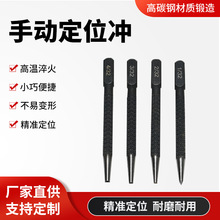 跨境手动定位中心冲高硬度钻头打孔辅助工具圆记号打点定位器方冲
