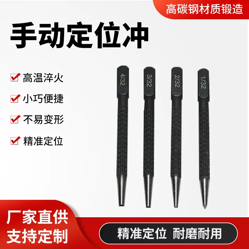 跨境手动定位中心冲高硬度钻头打孔辅助工具圆记号打点定位器方冲