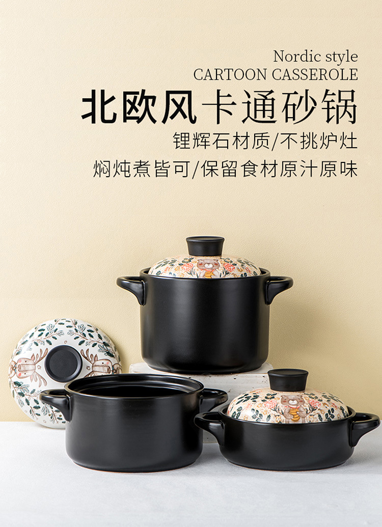 卡通锅_01.jpg