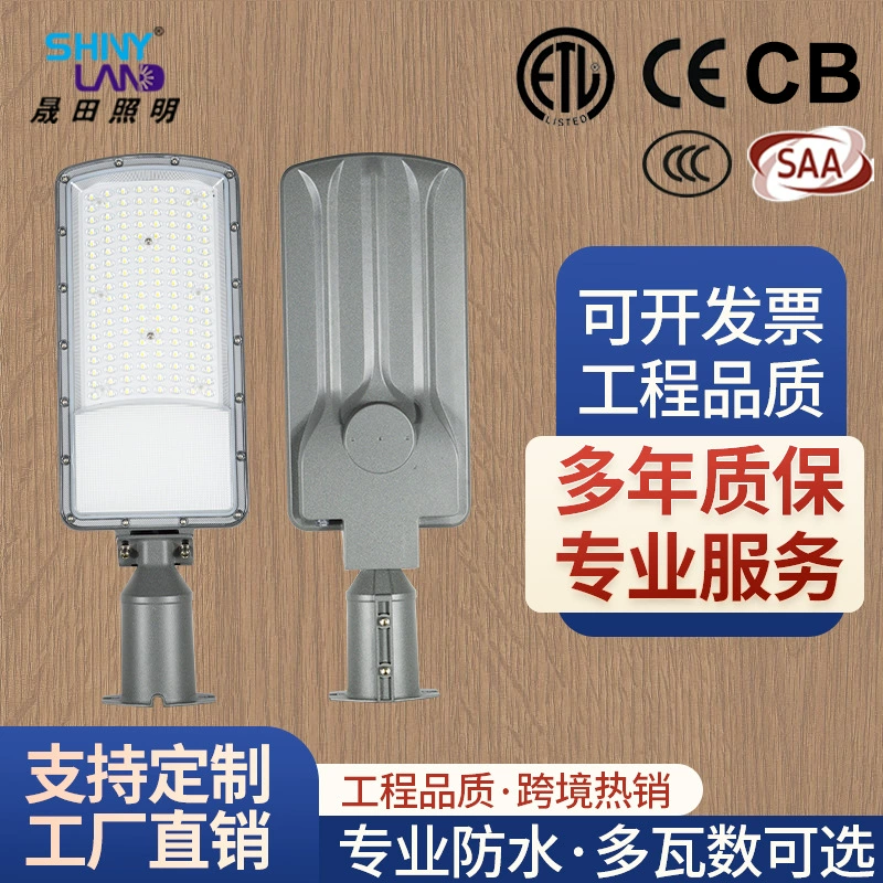 Трансграничные светодиодные уличные фонари, городская электрическая