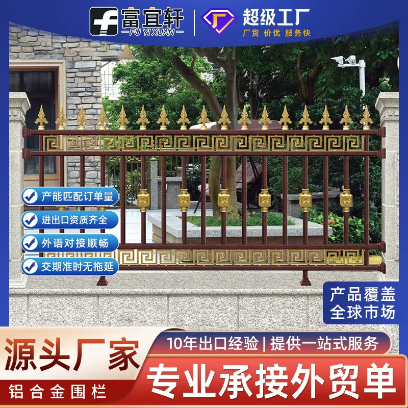 定制铝合金别墅护栏阳台家用护栏小区围墙围栏新中式庭院铝艺护栏
