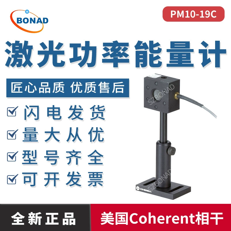 Коherent лазерный измеритель мощности PM10-19C высокоточный лазерный измеритель энергии датчик-зонд American Coherent