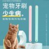 万毛敏感齿牙刷狗狗猫咪防牙龈出血宠物用牙刷|ms