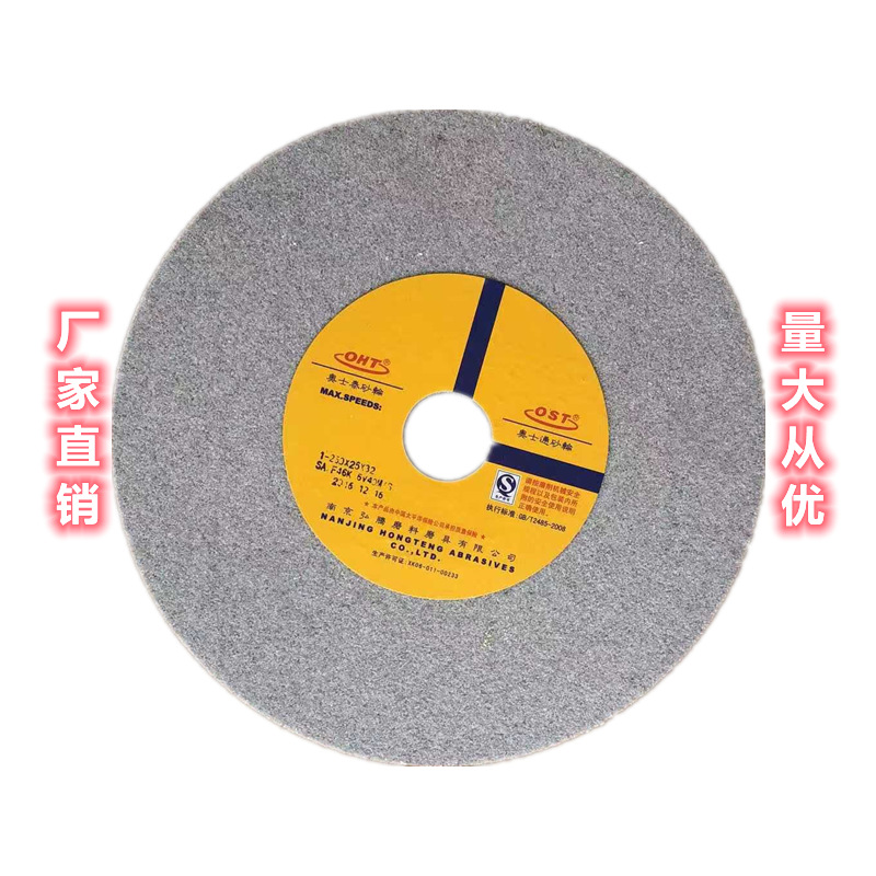 OST牌单晶刚玉砂轮SA250*25*32南京奥士通单晶刚玉砂轮不锈钢砂轮