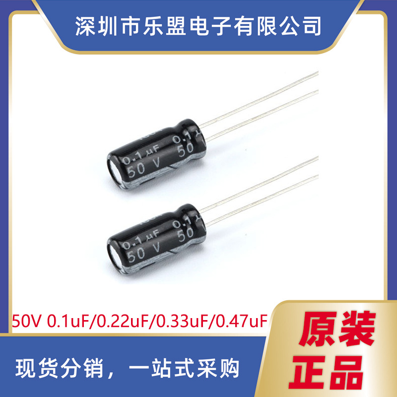 22uF 0.47UF 470NF 50V 20% 体积5*11MM 50V 0.22uF Φ5*11(50只)