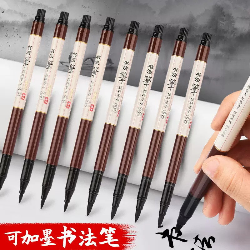 宝克S7软头书法笔练字专用笔可加墨秀丽笔抄经书法练字专用笔毛笔