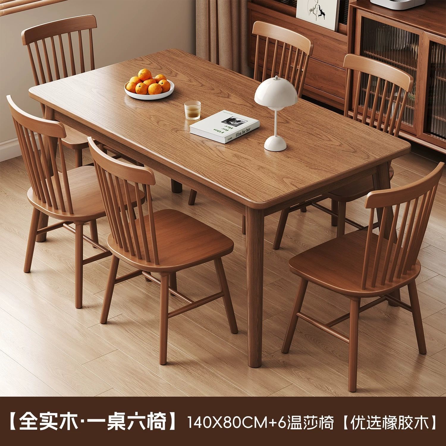 월넛 싱글 테이블 140*80cm+6 윈저 의자 순수 원목