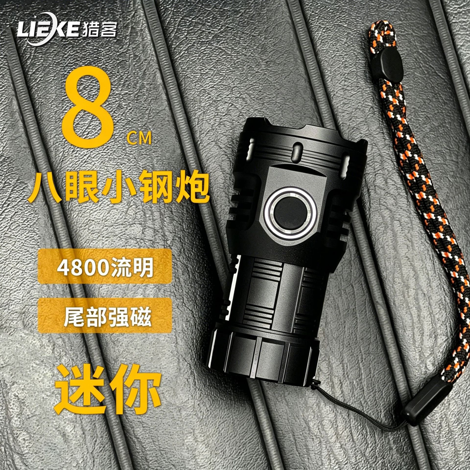 磁吸手电筒充电家用户外巡逻便携迷你多功能八眼怪兽强光手电筒