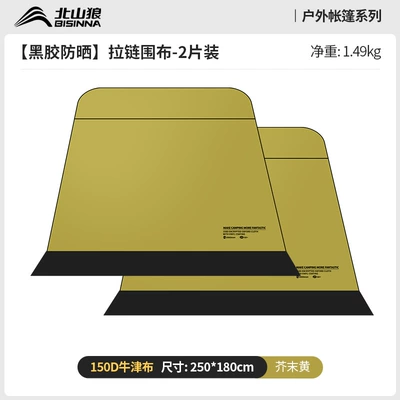 Space Sun Protection and Shade | Avtomobil yan çətirləri - mustard-yellow-zipper-cloth-2-pieces-400400210cm-main-tent-size