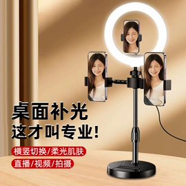 手机支架;补光灯;摄影摄像灯具
