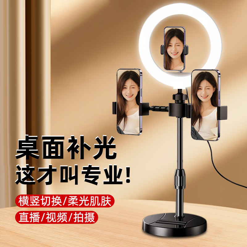 Factory Direct Supply Outdoor Live Broadcast Ring Fill Light Photo Bracket Adjustable Light Dual-Camera Three-Camera Fill Light Factory Direct Supply Outdoor Live Broadcast Ring Fill Light Photo Bracket Adjustable Light Dual-Camera Three-Camera Fill Light