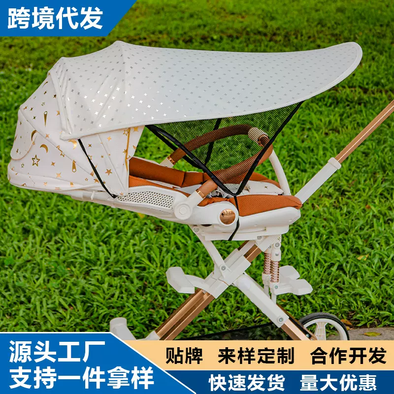 婴儿推车配件遮阳罩防紫外线丸丫t6普洛可X6太阳伞防晒棚收纳包