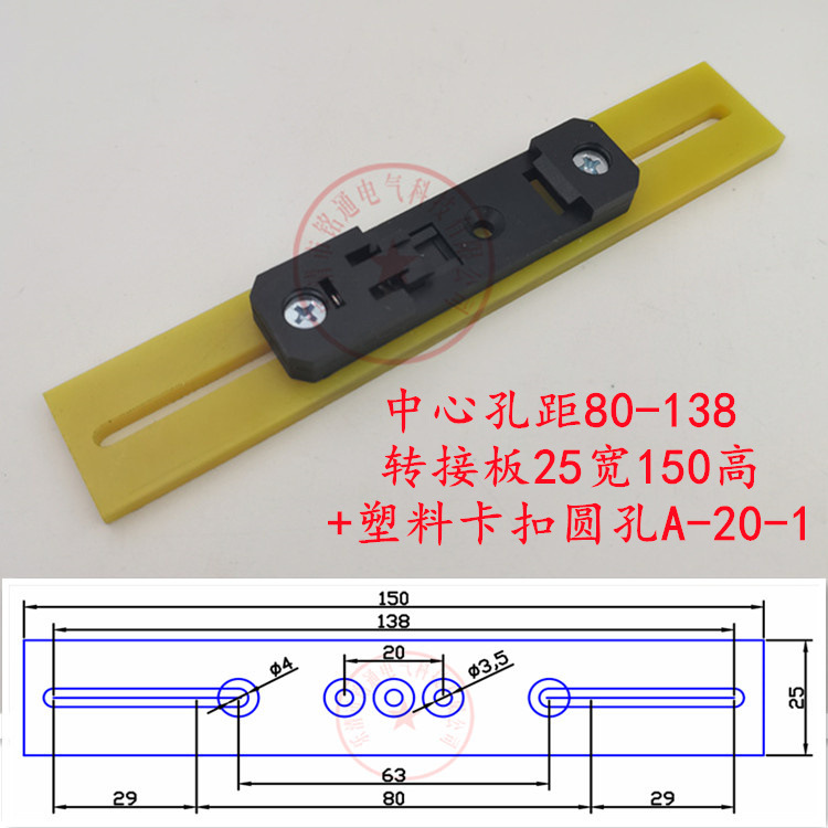 转接板25宽150高+圆孔A-20-1