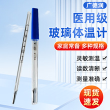 广德润医用口腔腋下水银体温计 家用老人儿童发热测量体温计