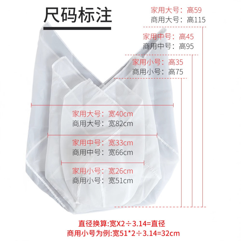 大型豆乳フィルターバッグ、超微細フィルターメッシュバッグ、豆腐フィルター、ネットポテト粉、サツマイモ粉フィルタークロス、業務用|undefined