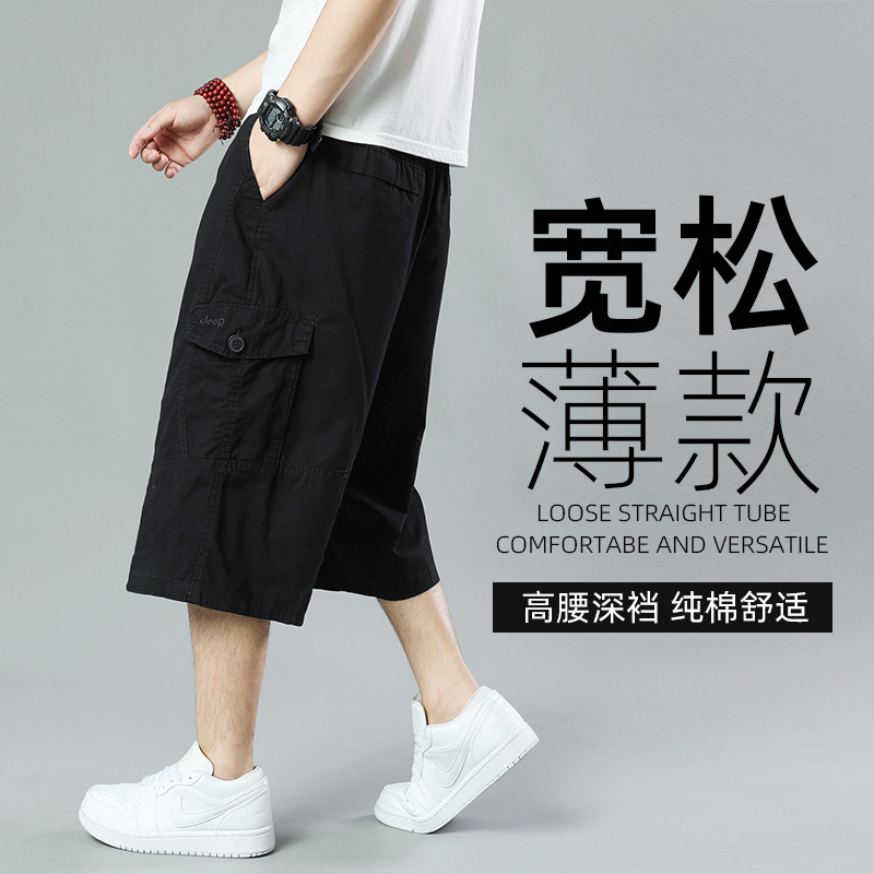 夏季薄款棉男士七分裤加肥加大码色短裤宽松高腰多口袋爸爸装|undefined