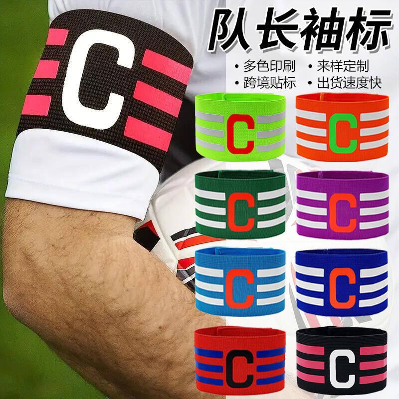 Cross-Border Team Long-Sleeved Football Team Long-Sleeved Armband Team Group Large C-Shaped Logo Armband with Adhesive Wrapped Armband
