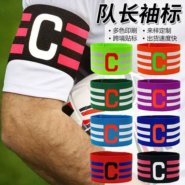Cross-Border Team Long-Sleeved Football Team Long-Sleeved Armband Team Group Large C-Shaped Logo Armband with Adhesive Wrapped Armband
