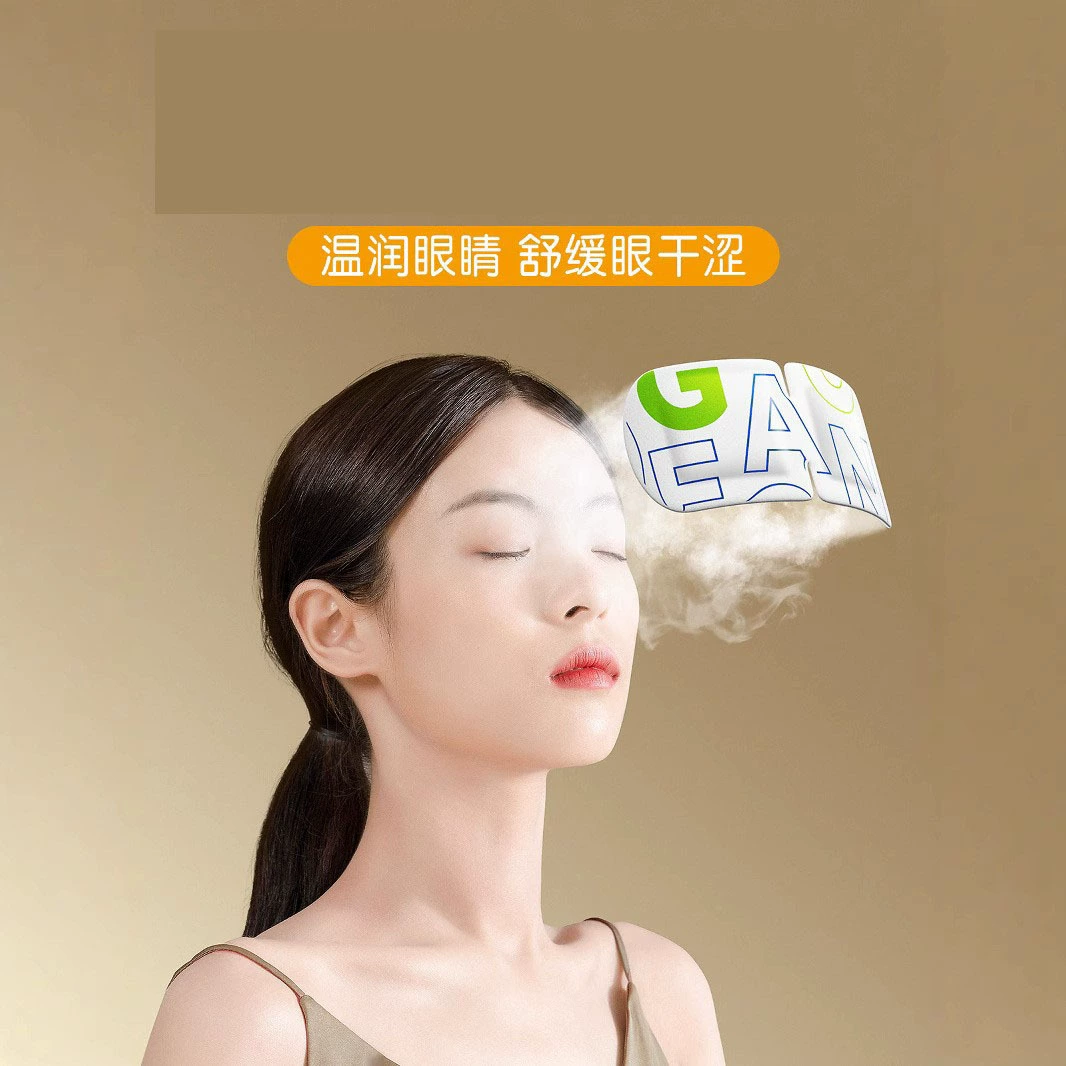 Паровая маска для глаз снимает усталость глаз и темные круги, офисная домашняя обеденная перерыва, затемняющая для сна, студенческий горячий компресс, защита глаз