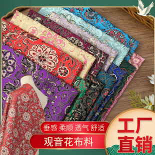 Чай Тегуаньинь, мебель, подушка, антикварное ципао, ханьфу, одежда, ткань, из парчи