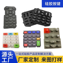 开模定制硅胶按钮按键防水喷油丝印透光硅胶按键帽厂家来图定做