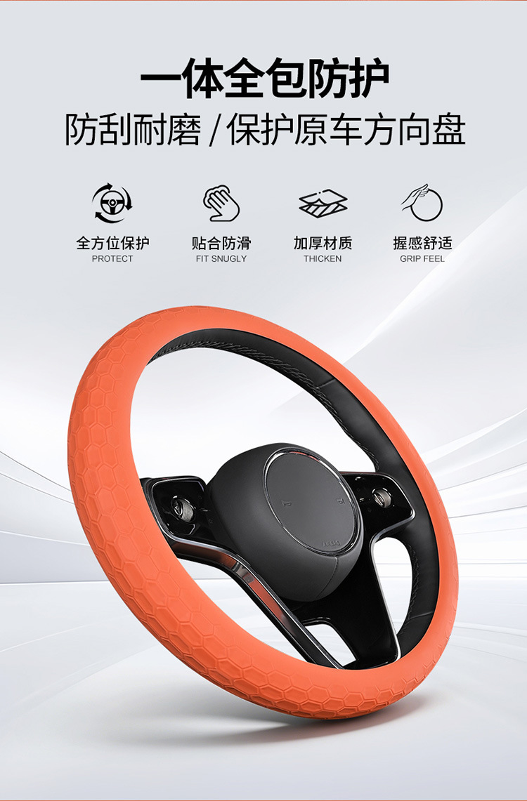 Summer Ice-Sense Ultra-Thin Car Steering Wheel Cover, Non-Slip Silicone Pattern, Universal for All Seasons, Soft for Men and Women