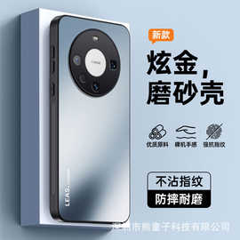 适用华为Mate80手机壳nova15磨砂14/13高级P60畅享70X创意12防摔