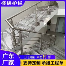 深圳家用厂房楼梯扶手定制安装不锈钢楼梯防护栏户外阳台高层栏杆