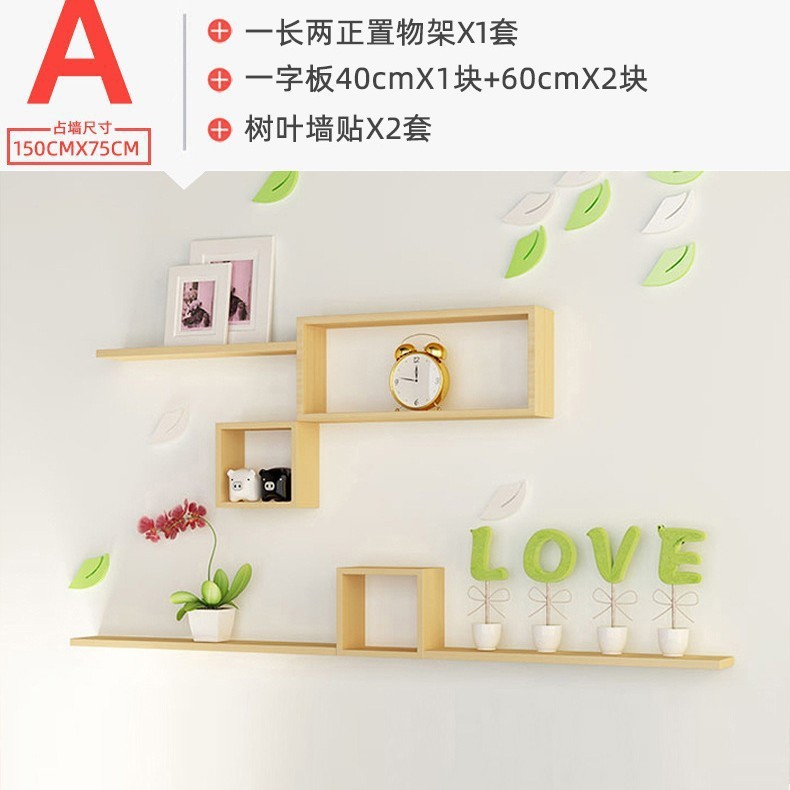 免打孔墙上置物架客厅卧室装饰架电视背景墙收纳架创意隔板组合|undefined