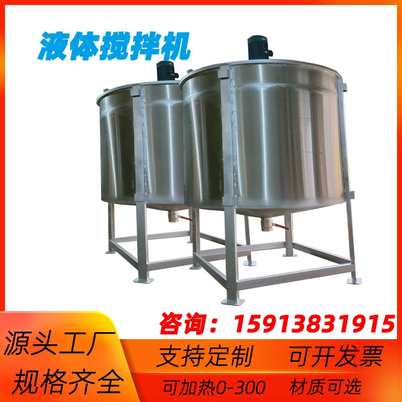 Прямые продажи с фабрики Hebei, высокоскоростной диспергиватель жидких удобрений, бак для смешивания жидкости, смеситель для резки жидкости