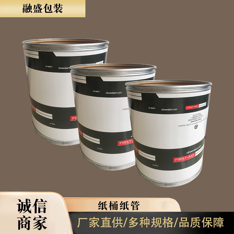 厂家直销25kg出口包装纸桶圆桶彩印铁盖纸板桶纤维桶