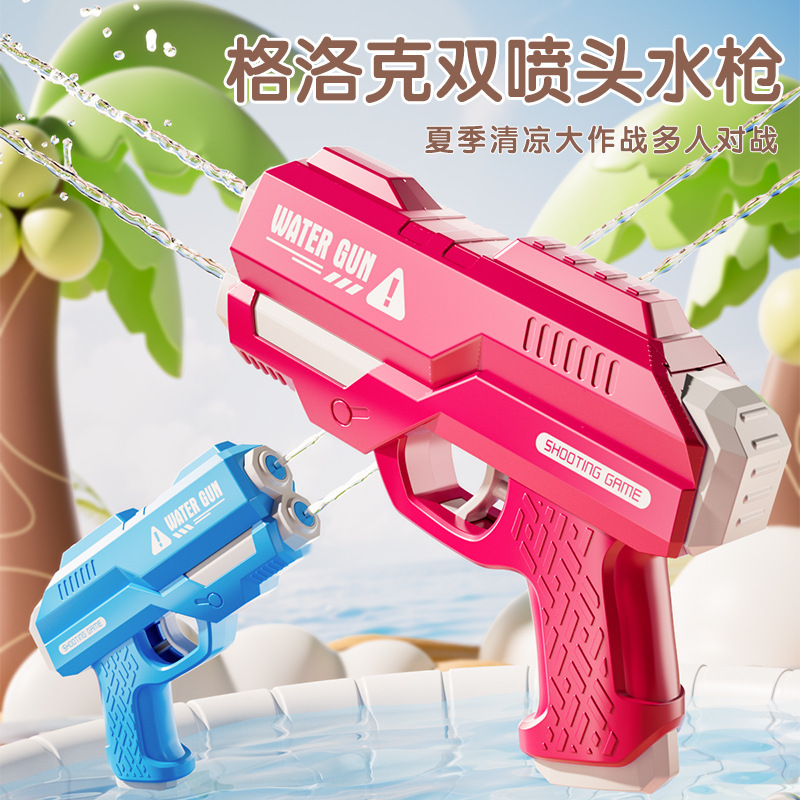 New Water Gun Toy Water Play Children's Toy Summer Manual Double Sprinkler Water Gun Gift Organization Gift Wholesale