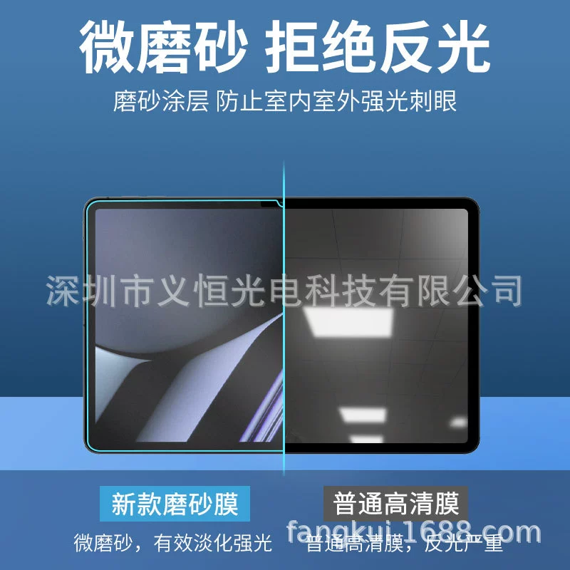 Защитная пленка для экрана Wenshi ONYX BOOX POKE5 E-book Reader, пленка для экрана, мягкая молочная, 6-дюймовая