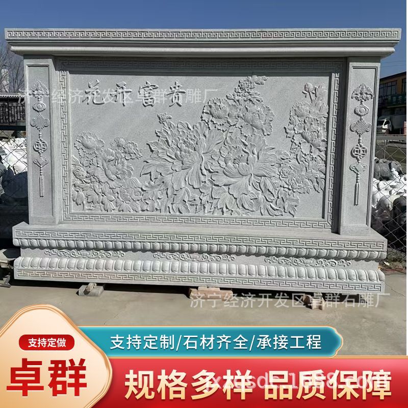 石雕仿古影壁中式福字壁画大理石青石照壁别墅庭院屏风背景墙浮雕