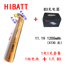 水软弹枪电池7.4V 11.1V 18500 1200mAh充电锂电池 圆柱非聚合物