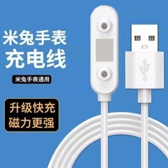適用米兎児童電話腕時計7a充電器小探t6 c腕時計充電ケーブルXPSWA006マグネットケーブル