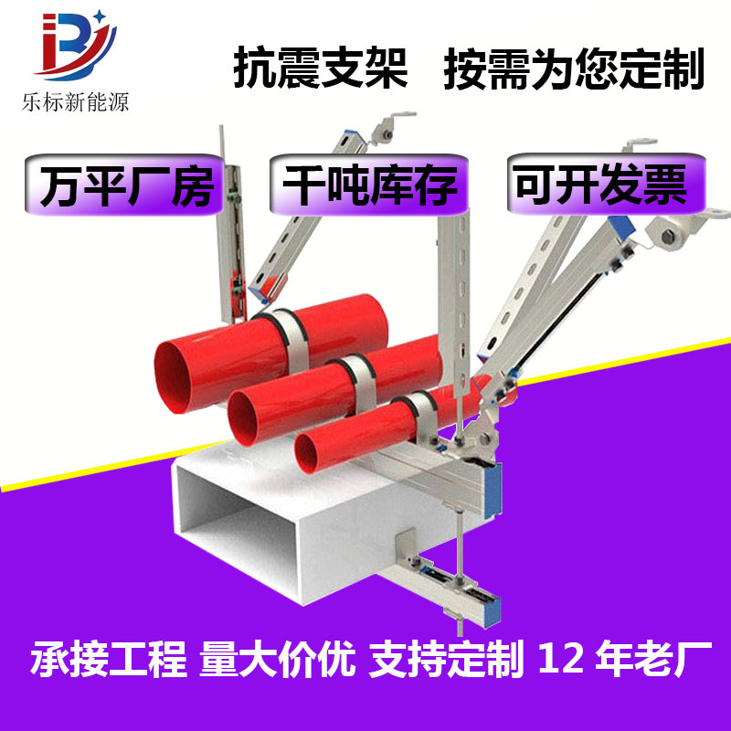 抗震支架综合管廊支架成套抗震支架组合型支架热镀锌型钢厂家直营