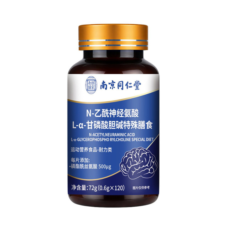 Phosphatidylserine Chewable Tablets with Nervonic Acid 0.6g x 120 Tablets in use