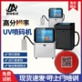 高分辨率条形二维码自动喷码机