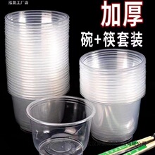 一次性碗筷套装家用餐具酒席结婚用筷子加厚塑料圆形打包餐盒带盖