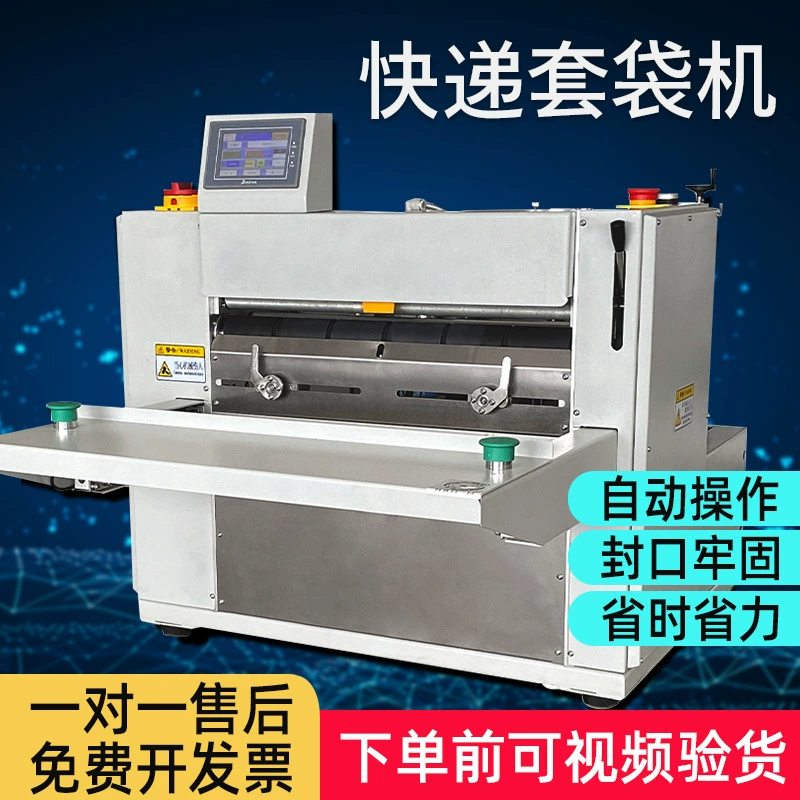 Tongchang Kaichi мини-настольный интеллектуальный пакет упаковочная машина экспресс-посылка небольшая подарочная коробка пакет для электронной коммерции