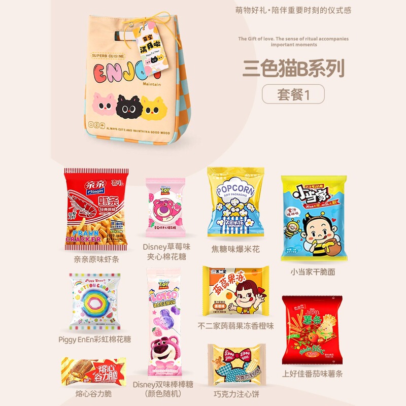 喜饼宝宝满月百日宴伴手礼百天喜糖周岁宴回礼儿童十周岁生日礼包|undefined