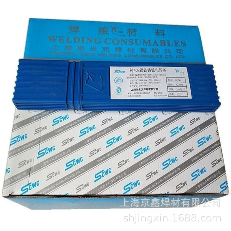 上海斯米克纯镍铸铁焊条Z308焊条EZNi-1/ENi-CI纯镍芯铸铁焊条