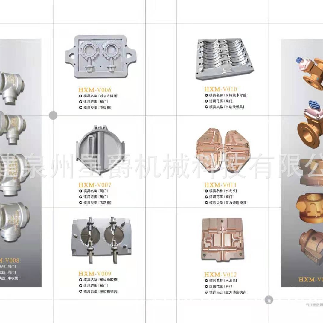 泉州 水平模具 轴承座模具 阀门 蝶阀  简易模具  叠模 木模 精铸