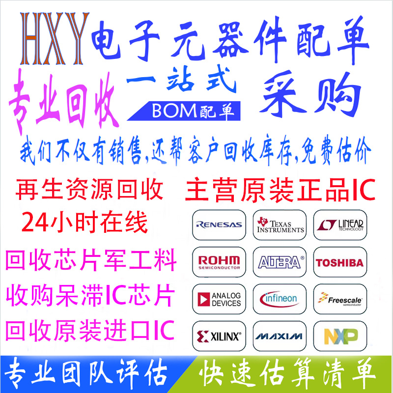供应 LT1359IS14#PBF SOP-14 运算放大器芯片 全新原装电子元器件