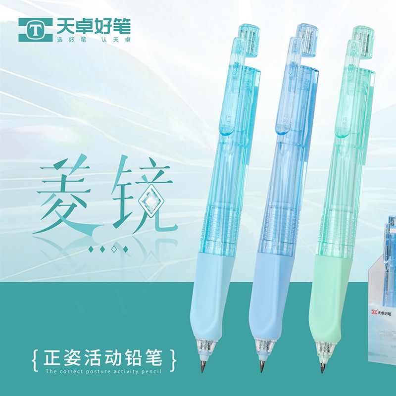 Tianzhuo 03360 Diamond Mirror Series Posture Correction Mechanical Pencil Children's 2.0 Automatic Pencil Creative Suspension Press Pencil