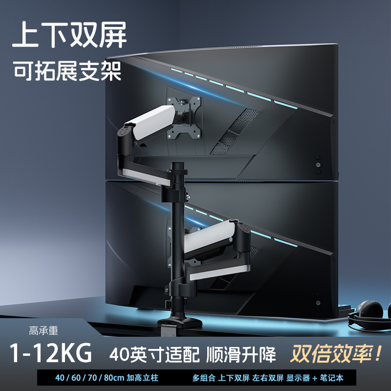 Dual-Screen Monitor Stand Upgrade with One-To-Two Computer Support, Black and White Mechanical Arm, Height-Adjustable Column Dual-Screen Monitor Stand Upgrade with One-To-Two Computer Support, Black and White Mechanical Arm, Height-Adjustable Column